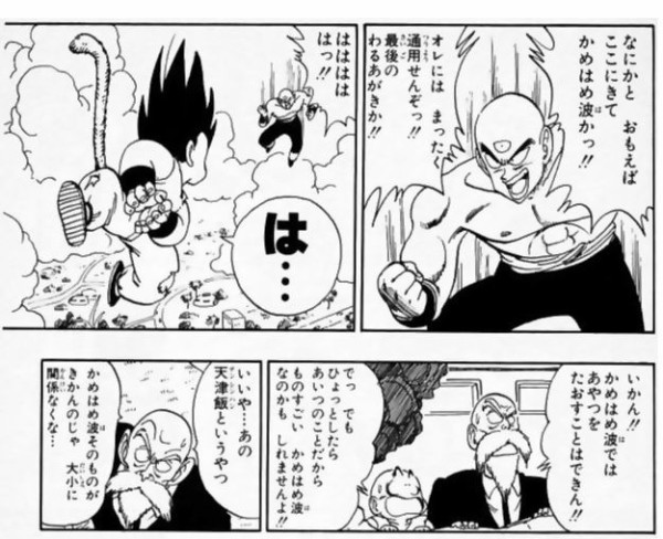 悟空 天津飯に本当にかめはめ波が効かねえのか 試してみっぞ ゴールデンタイムズ