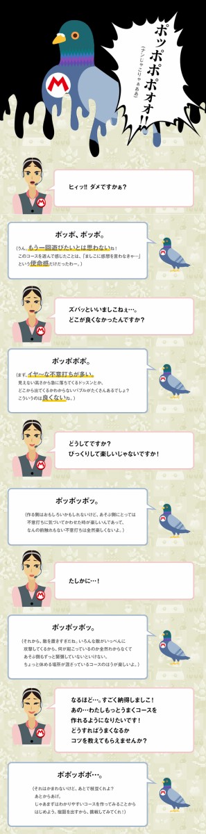 任天堂 マリオメーカーのクソコースにダメ出し ゴールデンタイムズ 任天堂 マリオメーカーのクソコースにダメ出し ゴールデンタイムズ