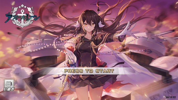 電車内敵スマホ アズールレーン ワイ ちっ ゴールデンタイムズ