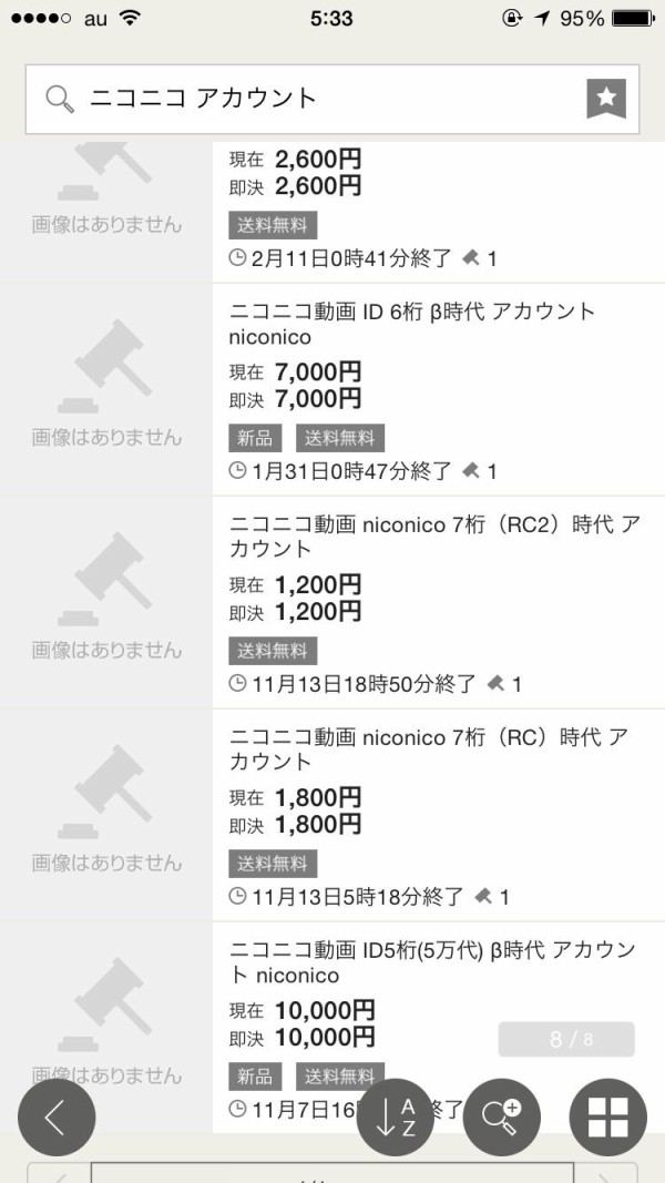 悲報 ニコニコのidが78 000円で出品される ゴールデンタイムズ