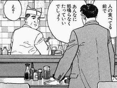 客前で従業員を怒鳴る飯屋ｗｗｗｗｗｗｗｗｗｗ ゴールデンタイムズ