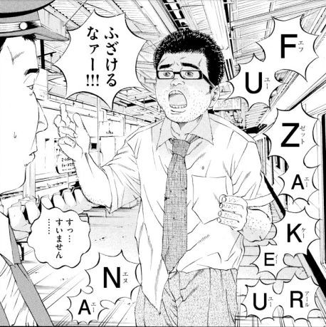 ワイ 16 闇金ウシジマくんやべーｗｗこいつらみたいにはならんやろｗｗｗｗ ゴールデンタイムズ