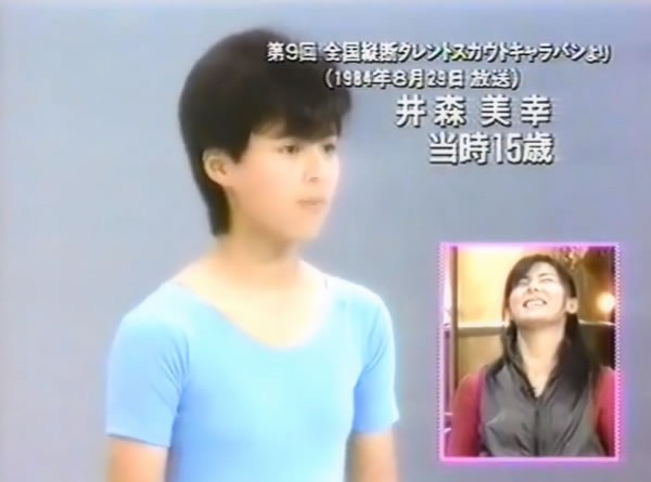 誕生日 井森美幸16歳まだ誰のものでもありません ゴールデンタイムズ