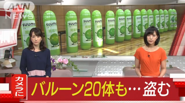 悲報 スーモのバルーンをたくさん盗んだおっさんを逮捕 触ると癒やされる ゴールデンタイムズ