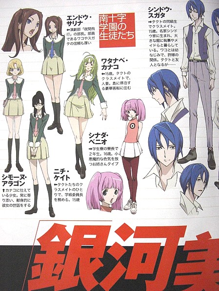 Star Driver 輝きのタクト キャラデザは小畑健 水屋 だけどバクマンにしか見えないｗｗｗ ゴールデンタイムズ