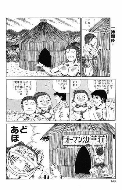 ジャングルの王者ターちゃんとかいう名作品 ゴールデンタイムズ