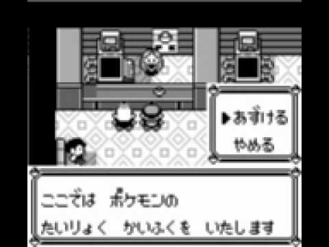 ポケモンセンターのチンチンチロリン って回復音すきなやつ ゴリラタイムズ