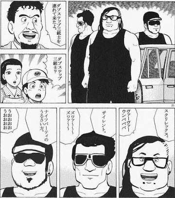 悲報 ラーメン三銃士より連れてきたおっさんの方がキチガイだった ゴールデンタイムズ