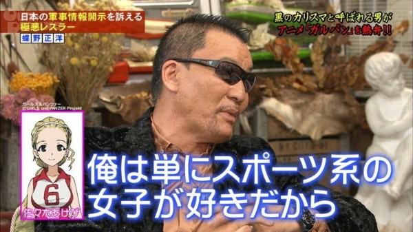 ガルパン 悪のカリスマ蝶野 バレー部のあけび推し ゴールデンタイムズ