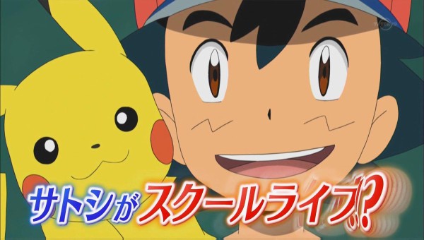 悲報 アニポケsmのサトシさん なぜかヒゲが生える ゴールデンタイムズ