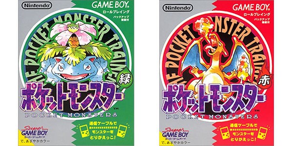 ポケモン初代の攻略本 辛辣すぎる ゴールデンタイムズ