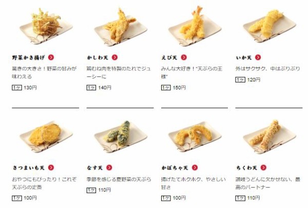 朗報 丸亀製麺でなんj民が手に取る天ぷら2種 9割が一致する ゴールデンタイムズ