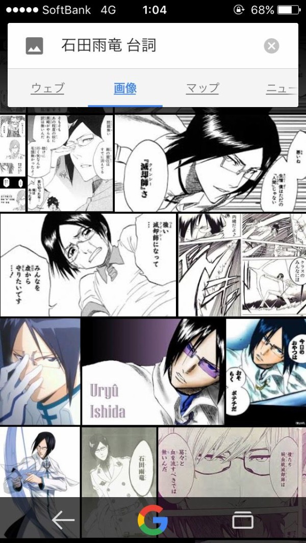 悲報 パズドラ Bleachコラボで問題を起こす 石田雨竜のスキル名にコラ画像のセリフを使った疑惑 ゴールデンタイムズ