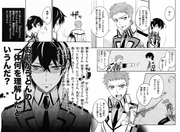 普通科高校の劣等生 ゴールデンタイムズ