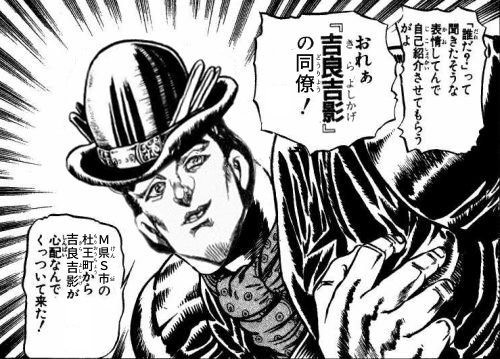 吉良吉影の同僚のスタンドはどんな能力なのか ゴールデンタイムズ