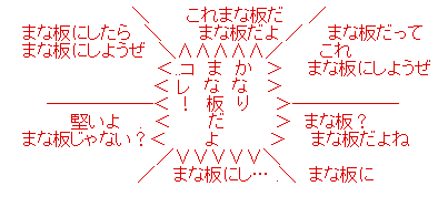 Tokio松岡昌宏 まな板にしようぜ がネット流行語大賞10位に入賞した感想を語る ゴールデンタイムズ