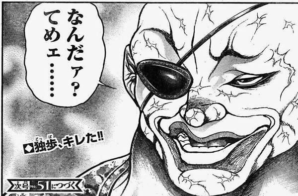 愚地独歩「なんだァ？ てめェ……」 ◇独歩、キレた！！ : ゴールデン