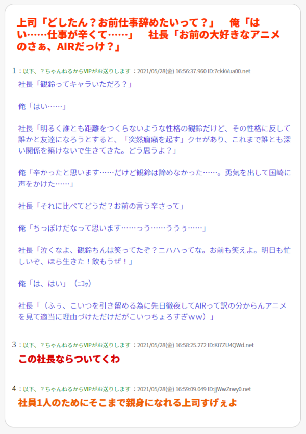 短い良スレ一挙16本まとめました 21年5月編 ゴールデンタイムズ