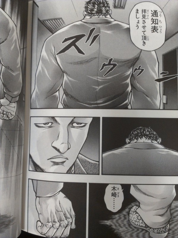 悲報 花山薫 通知表を見せたがらない ゴールデンタイムズ