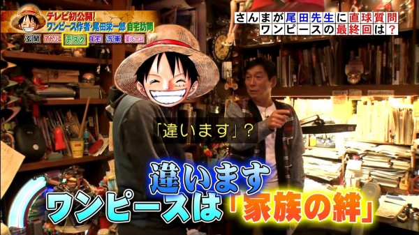 尾田栄一郎 ワンピースは仲間との絆 みたいなオチにはしたくない むしろ嫌い ゴールデンタイムズ