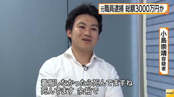 3000万着服した滋賀県の職員ｗｗｗｗｗｗｗｗｗ ゴールデンタイムズ