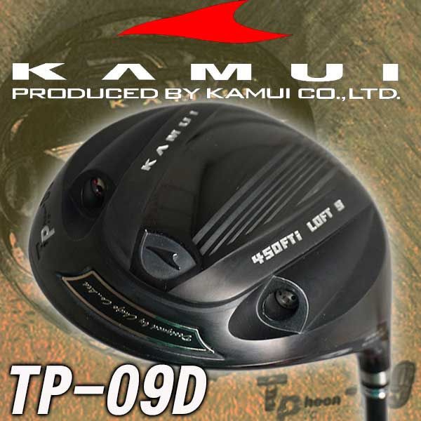 ☆ カムイ TP-09D Driver ! 試打クラブ!スタンバイ ! ☆ : GOLF
