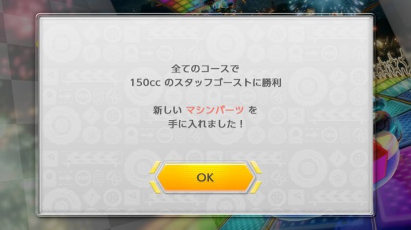 ゴールドマシーン マリオカート８dxでついにアイテムコンプしました 今日のおかず