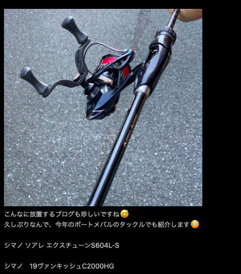 リール 雑記 Ar Cスプールの糸巻量 Gomoku釣りブログ