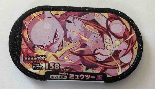 ポケモンメザスタ 大好きなミュウ ミュウツーの捕まえる3つの戦略 ゴンファザー ゴンパパ のブログ