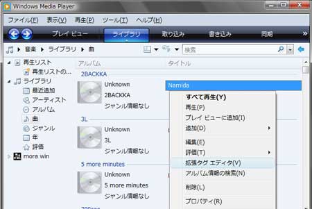 Windows Media Player のメディア共有 名前が変わらない Windows のトラブル回避