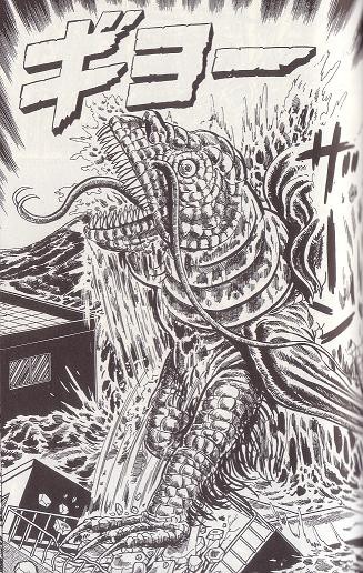 怪獣ギョー : 人によってはどうでもいい話