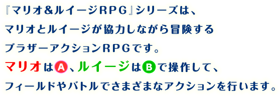 Pv まとめ マリオ ルイージrpg4 まとめ にんぽけ通信