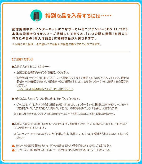 トモダチコレクション 6月の配信プレゼント にんぽけ通信