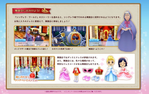 7月1日 ディズニーマジックキャッスル 更新情報 にんぽけ通信