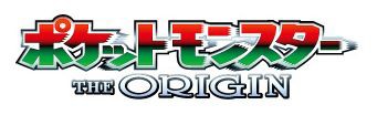 Tvアニメ ポケットモンスター ジ オリジン 放送決定 にんぽけ通信