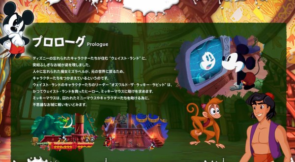 ディズニー エピックミッキーのサイトが更新 にんぽけ通信