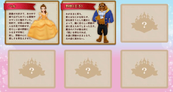 7月1日 ディズニーマジックキャッスル 更新情報 にんぽけ通信