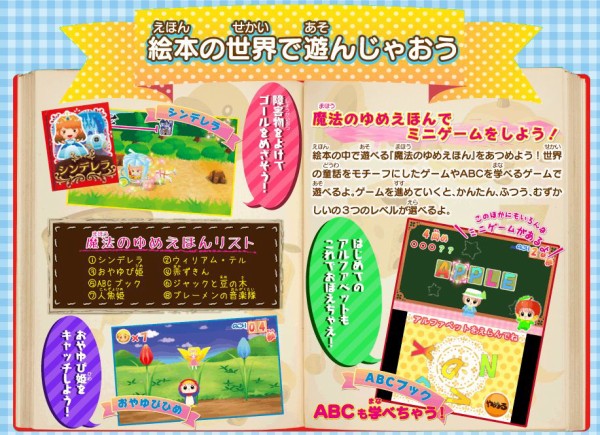 3DS]ちび☆デビ!2 魔法のゆめえほん(20130725) - ソフト