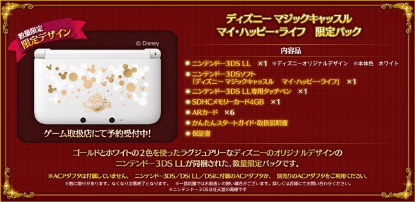 ディズニーマジックキャッスル 通信機能で楽しさ広がる : にんぽけ通信