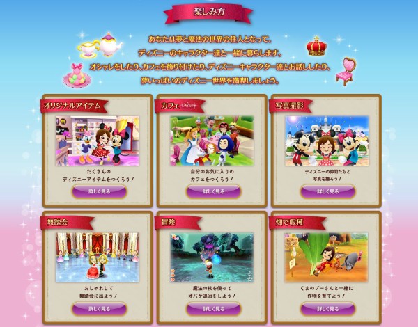 7月1日 ディズニーマジックキャッスル 更新情報 にんぽけ通信