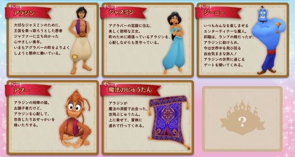 7月1日 ディズニーマジックキャッスル 更新情報 にんぽけ通信