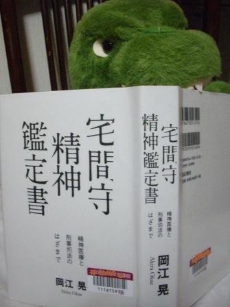 あっ 宅間ってる Gontasangontasanのblog