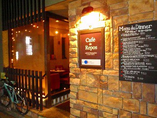 フレンチを雰囲気いいレストランで食べたバレンタインデー In 柏 レストランガイド東京 デートのレストラン探しから予約までおまかせ