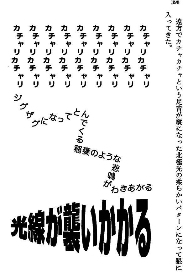 西尾維新 遊ぶこと忘れてたら 信者 くるぞ 言葉遊び 西尾維新 置いてかれんだ 信者 グッドルーザーズ