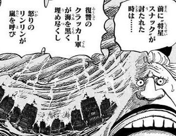 画像 ワンピースのウルージさん ガチで強かったｗｗｗｗ グッドルーザーズ