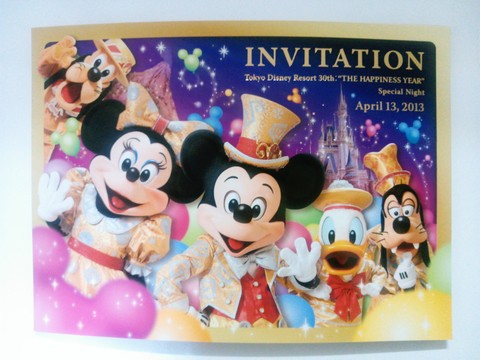ディズニーの神様 ありがとうございます ゆめいくみはっぴぃ