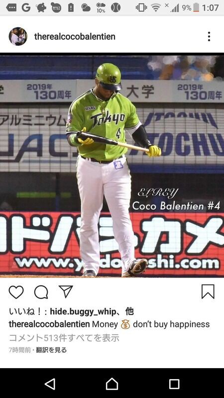 悲報 バレンティンさん インスタで意味深投稿する 幸せはお金で買えない Googai ゴーガイ