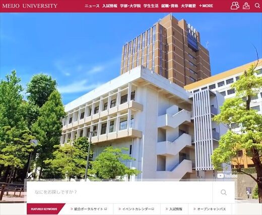 名城大学の准教授 レポートを受理しなかった ため学生に刺される Googai ゴーガイ