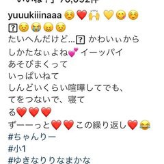 木下優樹菜 たかしと不倫 縦読み告白インスタ 吉本青ざめるｗｗｗｗｗｗｗｗｗｗｗｗｗ Googai ゴーガイ