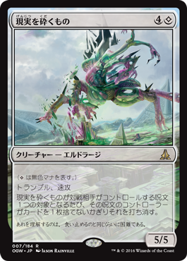 イニストラードを覆う影 新環境スタン 白黒エルドラージ ゴッハのmtgブログ